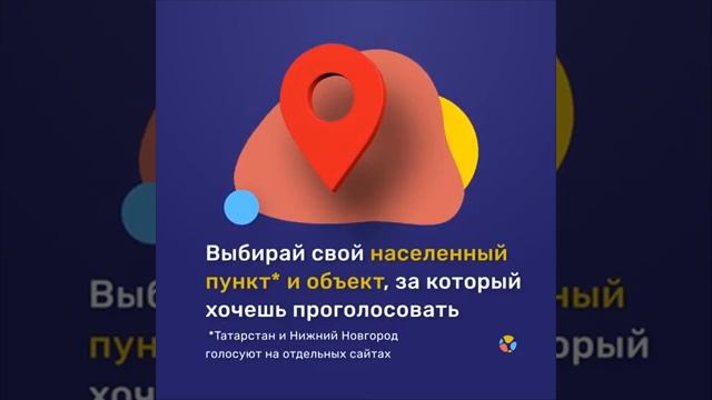 Примите участие в благоустройстве!.mp4