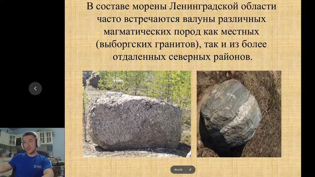 Лекция по геологии Ленинградской области смотреть онлайн