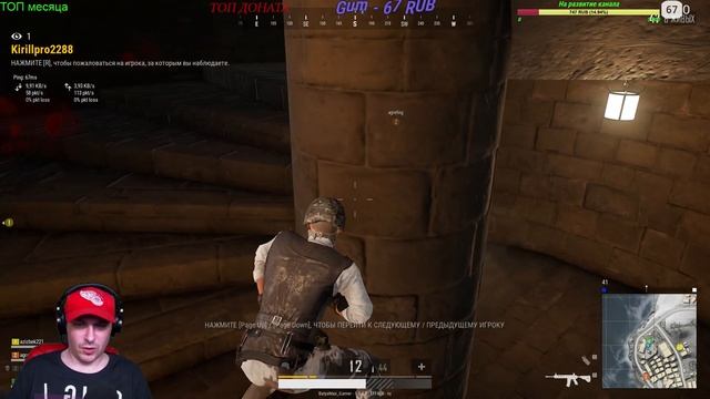 PUBG стрим из Сочи!!1440р!!Клипы по 10р))) смотреть онлайн