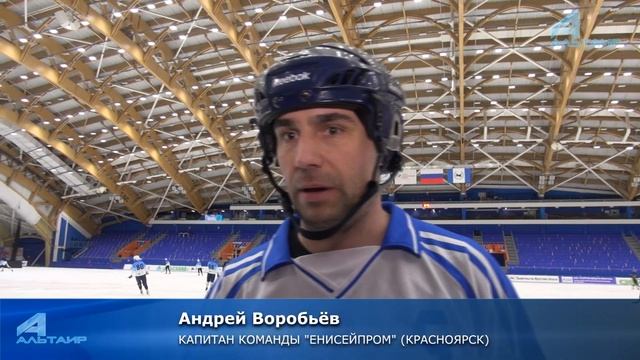 Последний турнир долгой зимы… — ВИДЕОСЮЖЕТ «Альтаира» смотреть онлайн