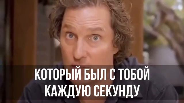 Если тебе сейчас плохо, посмотри, рядом с тобой есть всегда один человек, который поддерживает тебя! смотреть онлайн