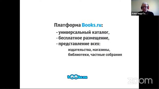 Разговор с Александром Галуновым | Форум «Книжный мир в новой реальности» | Книжный маяк Петербурга смотреть онлайн