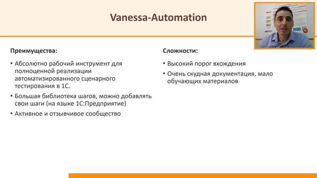 100+ тестов на Vanessa-Automation. Личный опыт без маркетинга. смотреть онлайн