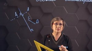 93_Осевая симметрия. 6 класс.