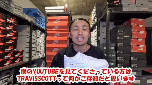 海外限定 NIKE AIR FORCE 1 LOW '07 WHITE ” TRAVIS SCOTT CACTUS JACK UTOPIA EDITION ” 入荷‼ смотреть онлайн