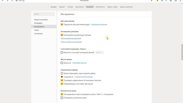 Как убрать рекламу в Яндекс Браузере 2021 смотреть онлайн