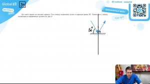 Луч света падает на плоское зеркало. Угол между падающим лучом и зеркалом равен 50°. Каков - №28237