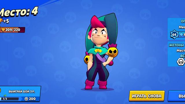сегодня будем играть Brawl stars смотреть онлайн