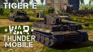 WAR THUNDER MOBILE | TIGER E