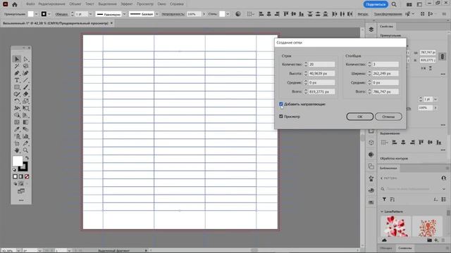 Как разделить фигуру или создать сетку в иллюстраторе? смотреть онлайн