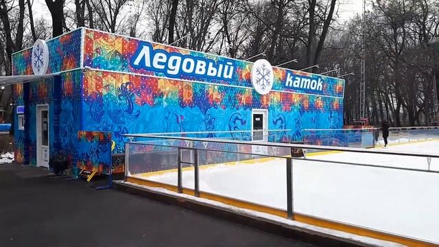 Ледовый каток в парке Кирова 20180214 135211 смотреть онлайн