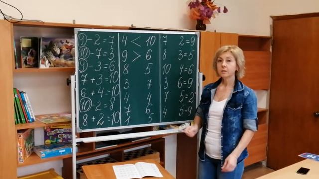 Видеоурок от 23 марта по математике Закрепление состав чисел 9, 10 и математических знаков.