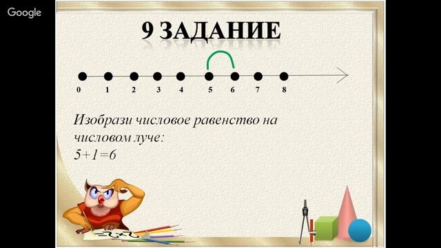 Математика 1 класс 15 неделя Состав чисел от 2 до 5. Равенства и неравенства смотреть онлайн