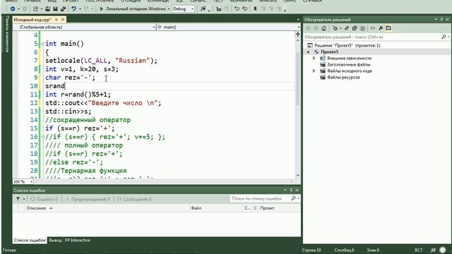 С++ для начинающих Урок 7 - Условный оператор IF смотреть онлайн