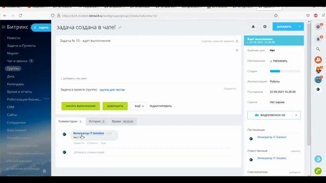 Многоцелевой бот Кнопки бота в чате Телеграм для управления группами Битрикс24 смотреть онлайн