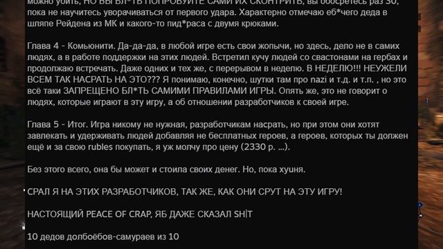 For Honor - Самые честные обзоры в Steam смотреть онлайн