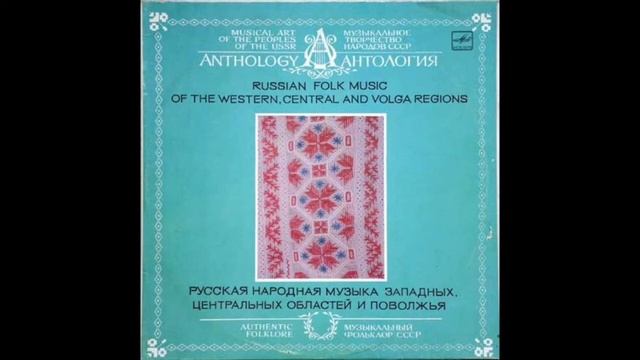 Фольклорный хор села Страхово Тульской области - Лётала галка (свадебная песня) смотреть онлайн