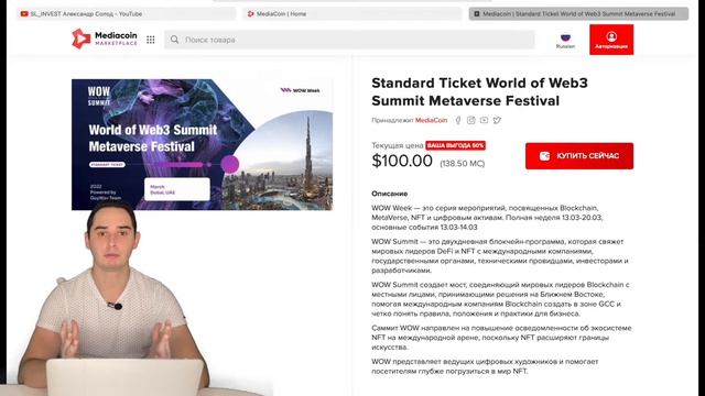 MEDIACOIN В ДУБАЙ ВМЕСТЕ С ИЛОНОМ МАСКОМ | APPLE ЗА MEDIACOIN | КРУТЫЕ НОВОСТИ смотреть онлайн