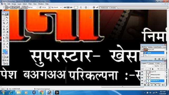 Psd Download ll How To Make Bhojpuri Movie Poster Designe In Photoshop Psd File Free Download смотреть онлайн