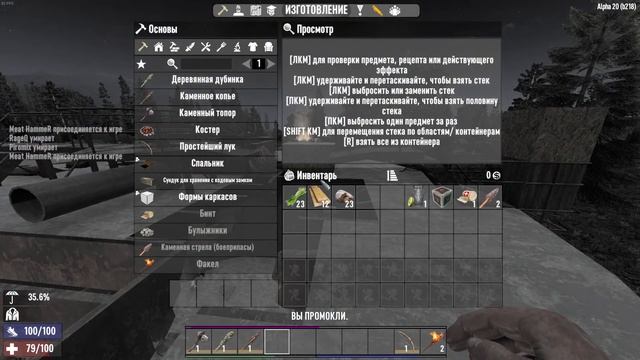 Играем в 7 days to die - Aplha 20 смотреть онлайн