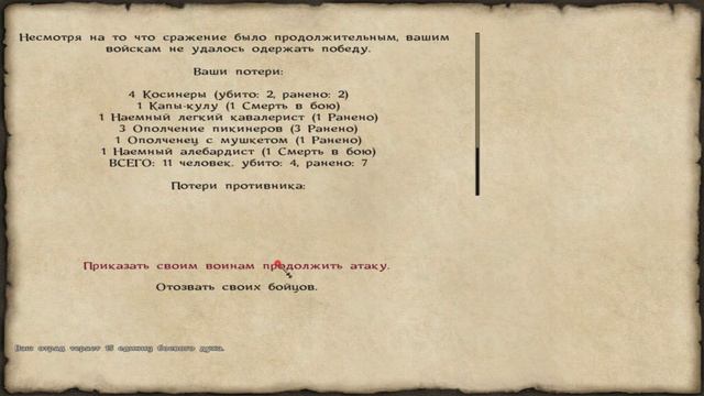 Русский штрафник Вермахта. Г. Эрлих. Аудиокнига. ЧАСТЬ 3 +Mount & Blade: With Fire and Sword смотреть онлайн