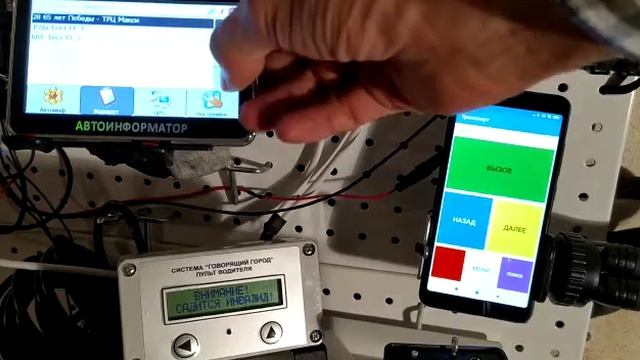 Интеграция с системой говорящий город смотреть онлайн