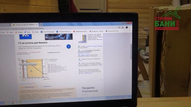 Точка росы в каркасной бане. Сгниет ли баня ? Пирог стены в каркасной бане. Мобильная баня под ключ смотреть онлайн