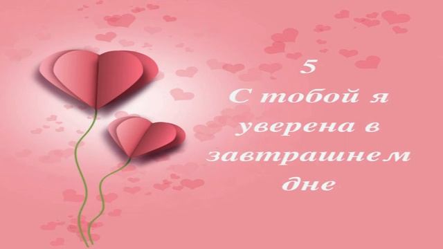 10 причин почему я люблю тебя. смотреть онлайн