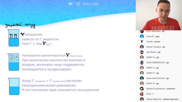 Испарение. От чего зависит. Насыщенный пар | Часть 58 I Физика ОГЭ смотреть онлайн