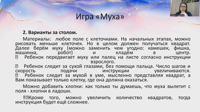 Развитие пространственной сферы в дошкольном возрасте Практические приемы и рекомендации. Часть 2 смотреть онлайн