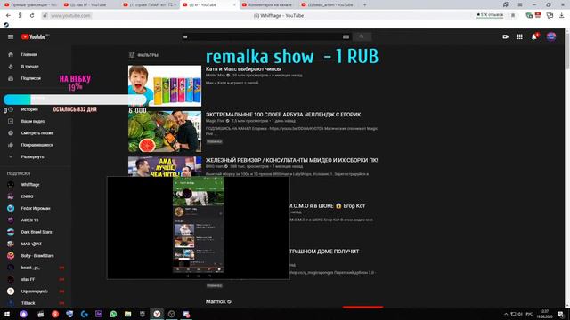 Стрим оценка каналов пиар смотреть онлайн
