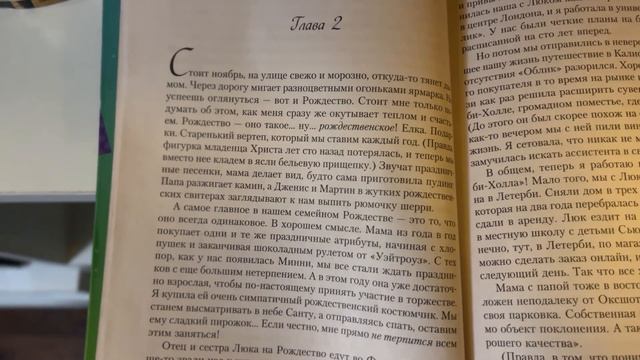 🎄 книжный влогмас ❄️ день 3: новая книга, свечи, вкуснейший чай ☕️ смотреть онлайн