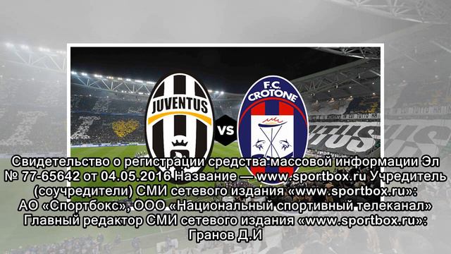 Футбол. Чемпионат Италии. Кротоне - Ювентус смотреть онлайн