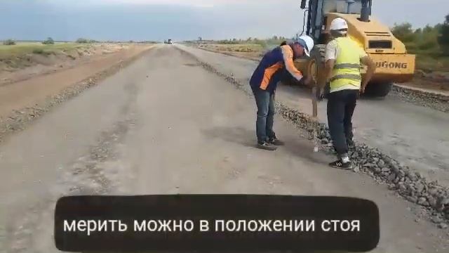 Замер уровня отметок, Геодезия АБК Автодор НС, Павлодар Семей км 432 465 смотреть онлайн