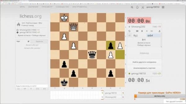 Играем в шахматы.Поднимаем рейтинг на lichess/ Chess/Chess play