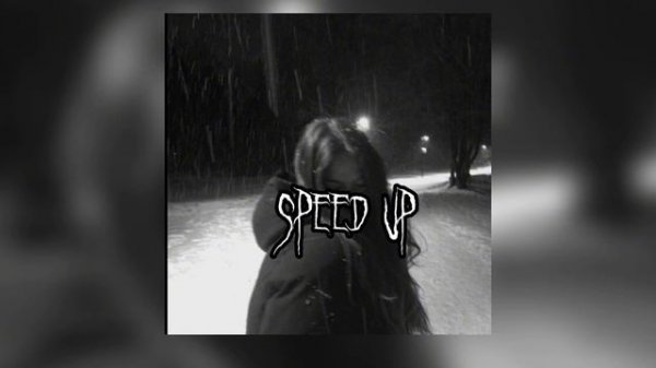 ”твоей новой новой девушке я буду портить жизнь” #вреееек #песня #тренды