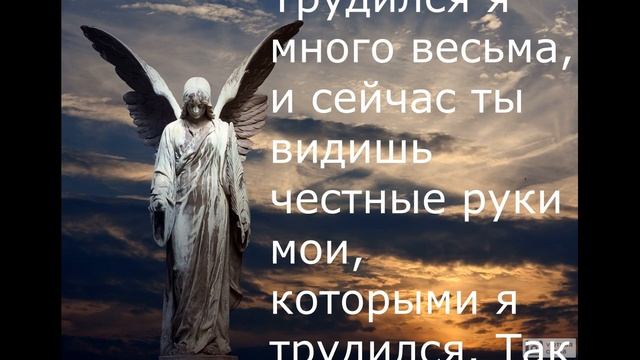 Молитва о финансовом благополучии Ангелу хранителю смотреть онлайн