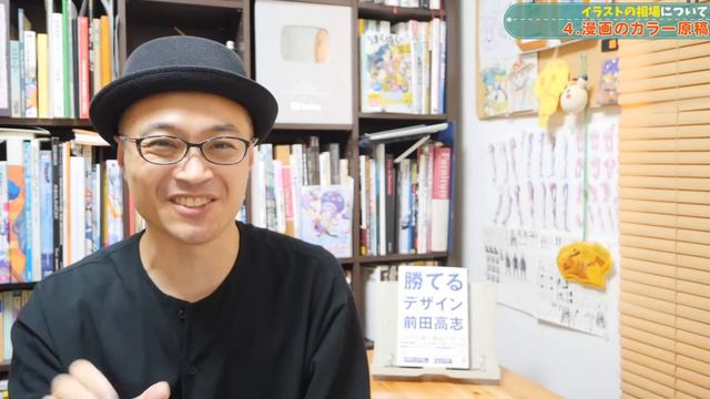 【イラスト相場】イラスト料が低い理由とは…！？【再放送】 смотреть онлайн