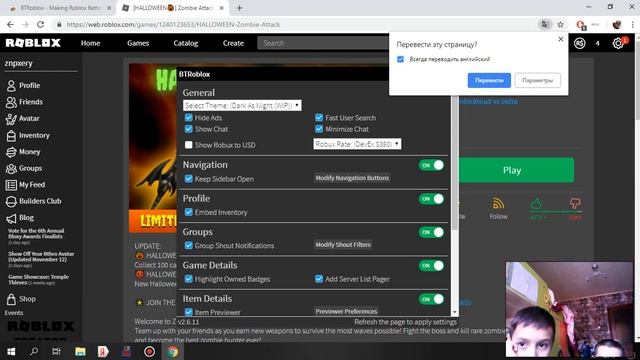 как скачать русскую версию роблокса и поменять фон смотреть онлайн