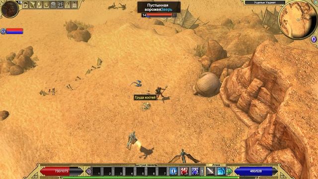 Titan Quest | Gameplay смотреть онлайн
