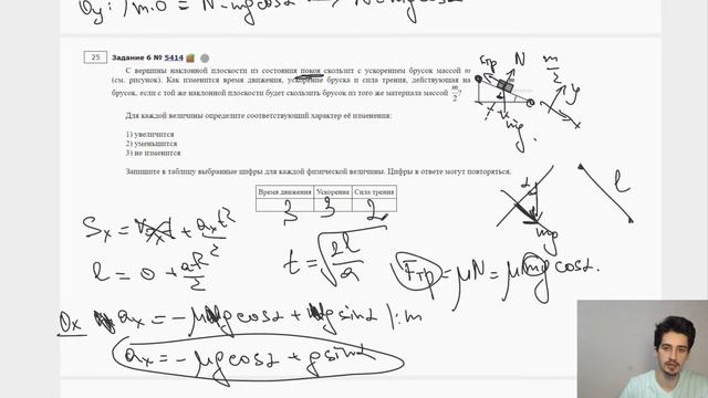 Движение тела по наклонной плоскости. Динамика. ЕГЭ Физика 2021. смотреть онлайн