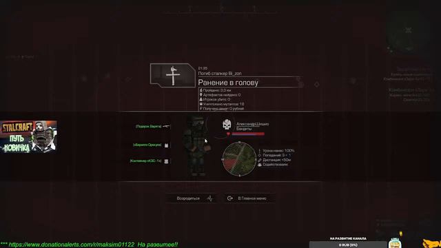 ***#STALCRAFT ***- Идем назад на болота***№3 смотреть онлайн