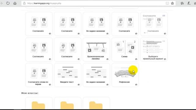 Образовательный сервис LearningApps