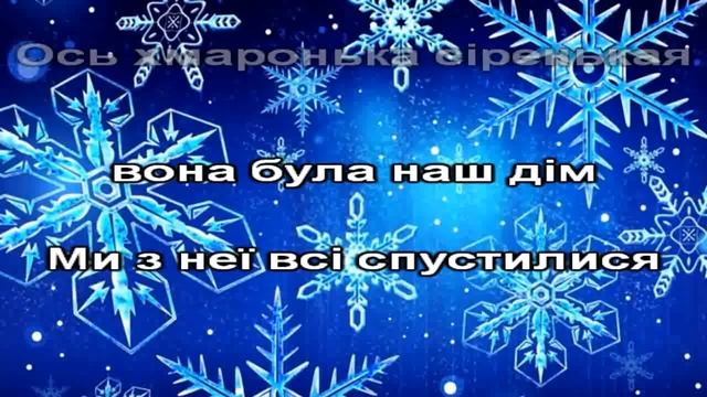 «Сніжинки» Я Степовий Плюс для розучування смотреть онлайн