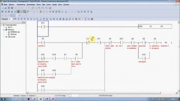 Программирование PLC  delta