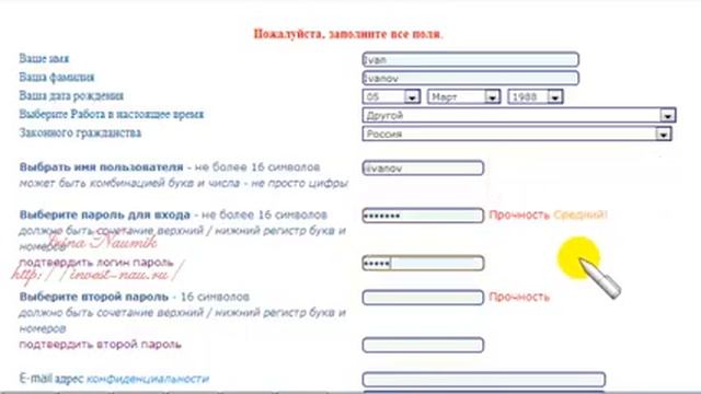 Как зарегистрироваться в SolidTrust Pay (с пояснениями) смотреть онлайн