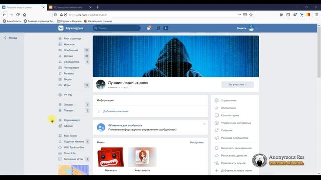 Как добавить группу в левое меню Вконтакте смотреть онлайн