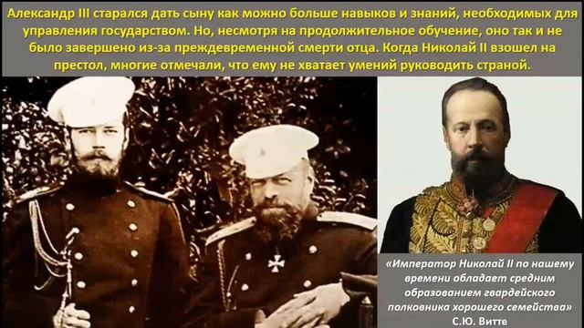 Николай II. Начало правления смотреть онлайн