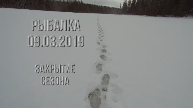 Ice Fishing 09.03.2019.