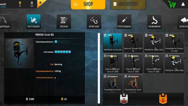 Professional Fishing Mobile наконец 8 уровень #3
